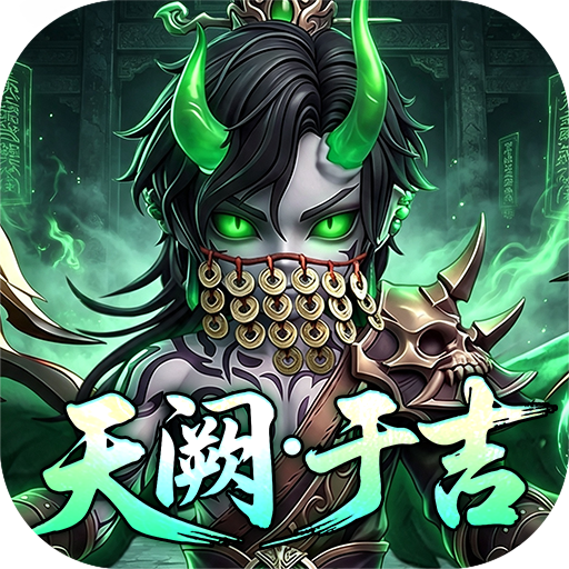 格斗三国志手游